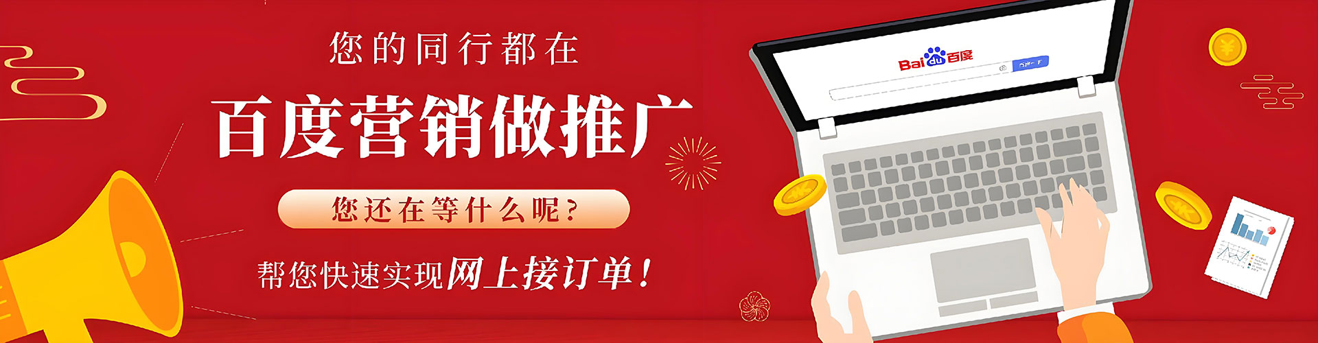 西夏推广竞价