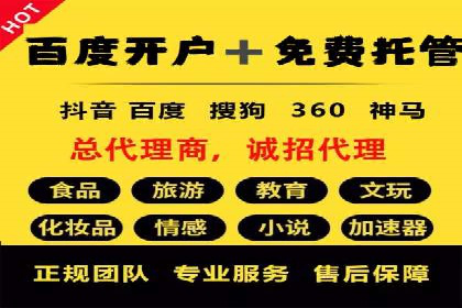 案例解析：如何成功在百度推广开户